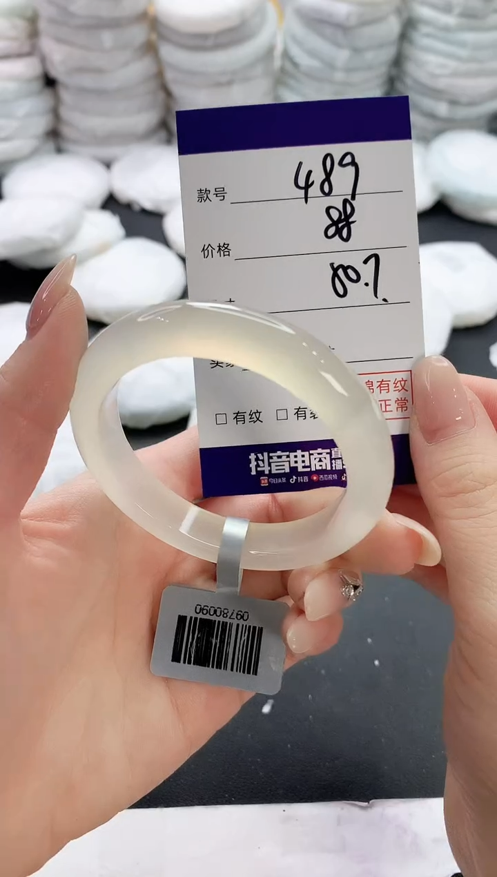 【闪购商品】玛瑙/玉髓手镯未镶嵌489