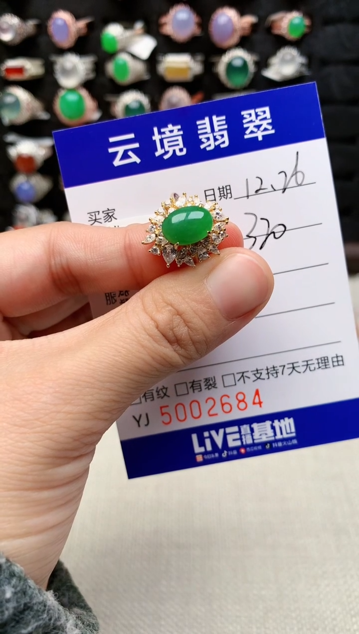 银S925镶嵌戒指翡翠2684