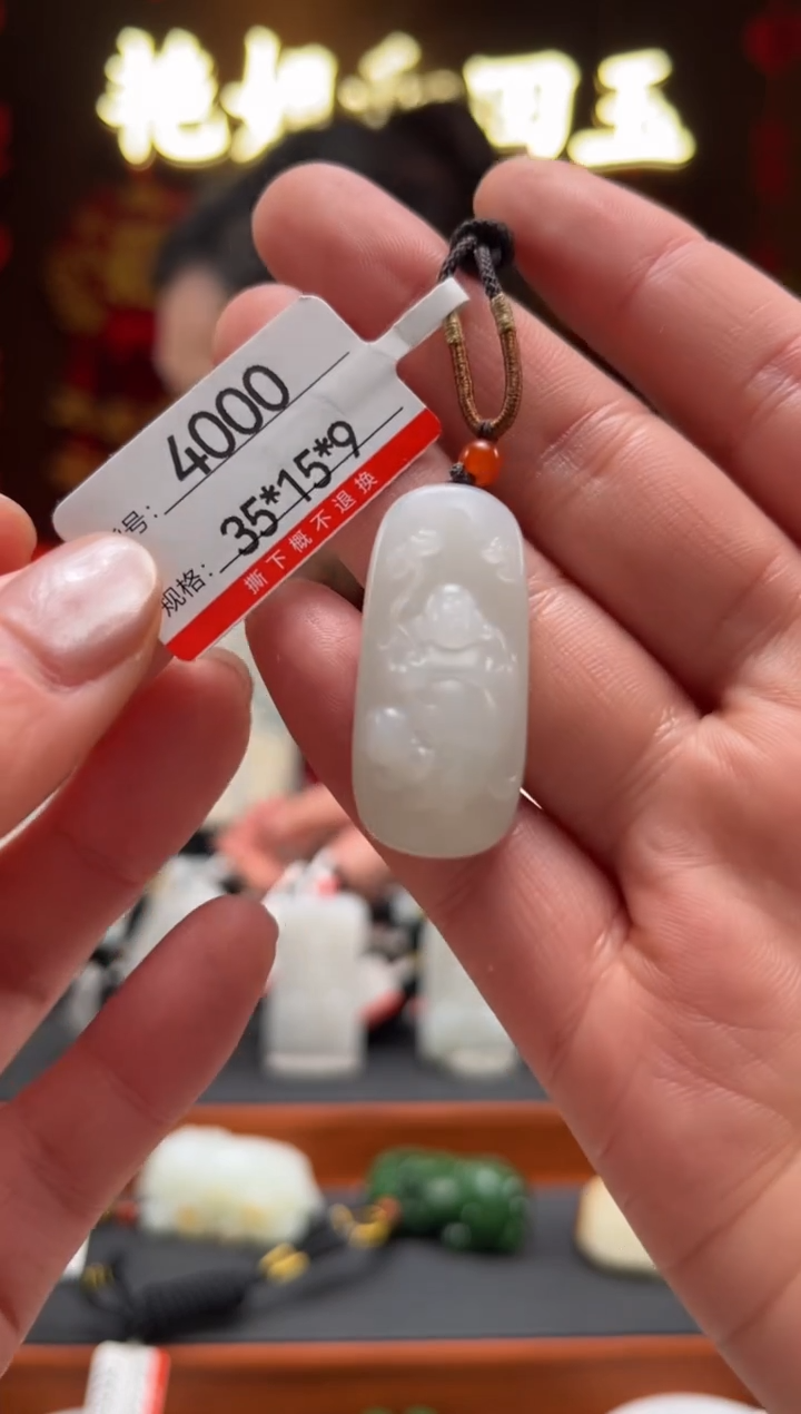 【闪购商品】和田玉吊坠未镶嵌1