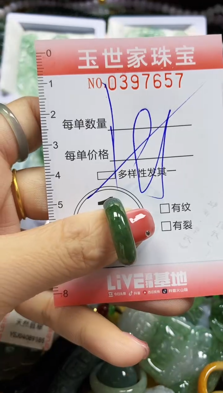 颈饰未镶嵌翡翠闪购0397657多样性发其一