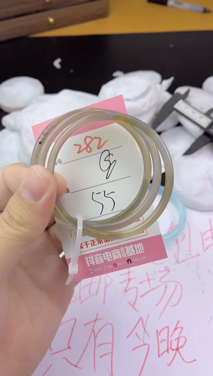 手镯玛瑙/玉髓未镶嵌282