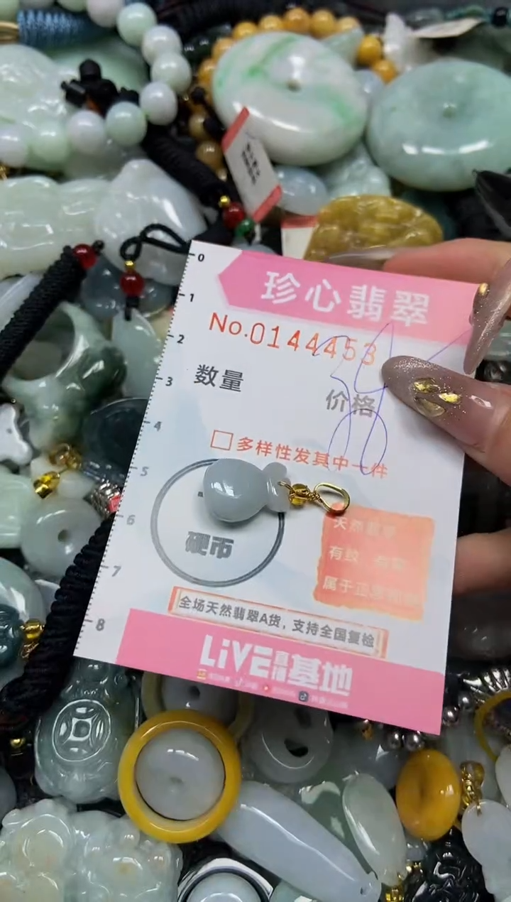 【闪购商品】翡翠颈饰未镶嵌闪购0144453