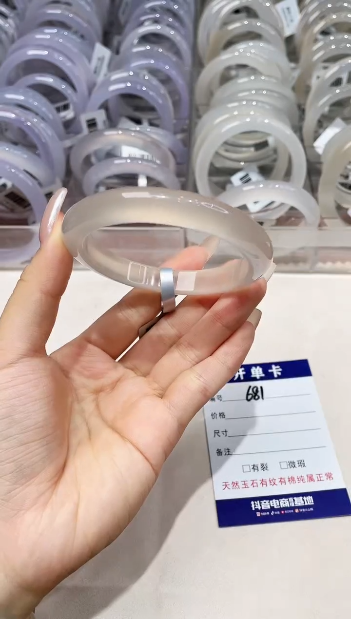 玛瑙/玉髓手镯未镶嵌681