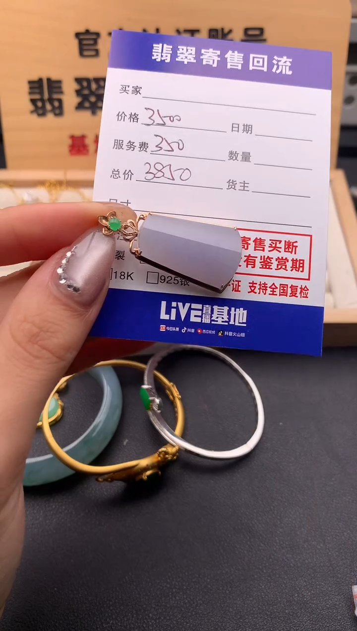 【闪购商品】翡翠颈饰18K金镶嵌10125091