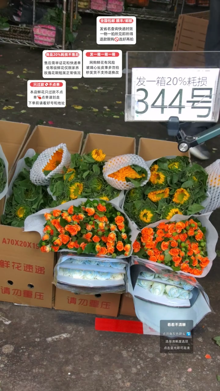 344号♥含20%耗损发一箱