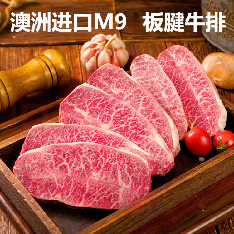 原切牛排澳大利亚进口牛排M3-M9谷饲板犍西冷菲力眼肉【改价链接】