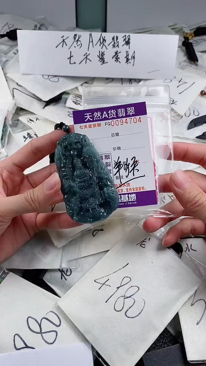 【闪购商品】翡翠颈饰未镶嵌         