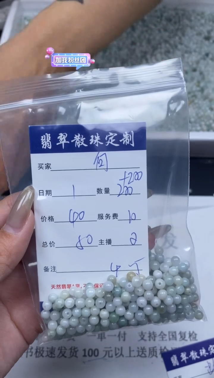 【闪购商品】翡翠颈饰未镶嵌 贞城散珠批发DIY