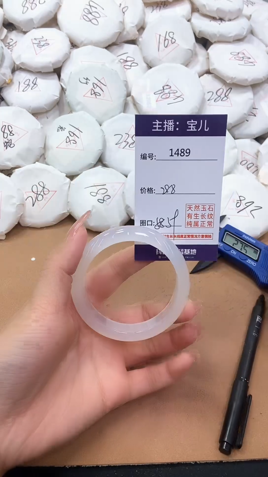 【闪购商品】玛瑙/玉髓手镯未镶嵌1489