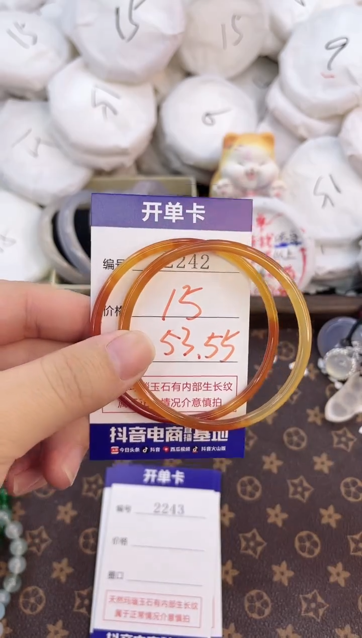 玛瑙/玉髓手镯未镶嵌2242