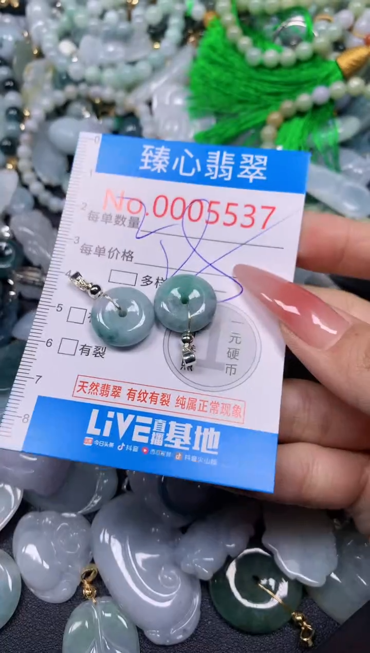 【闪购商品】翡翠颈饰未镶嵌含绳0005537