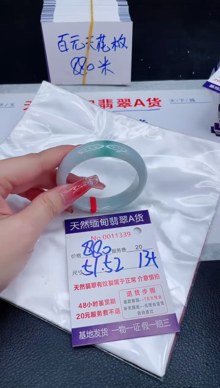 未镶嵌手镯翡翠880.00