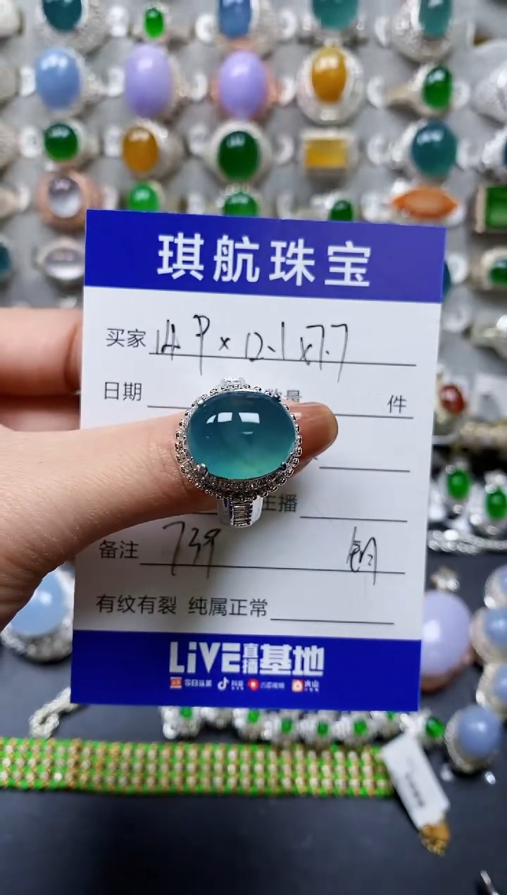 【闪购商品】翡翠戒指未镶嵌00000739