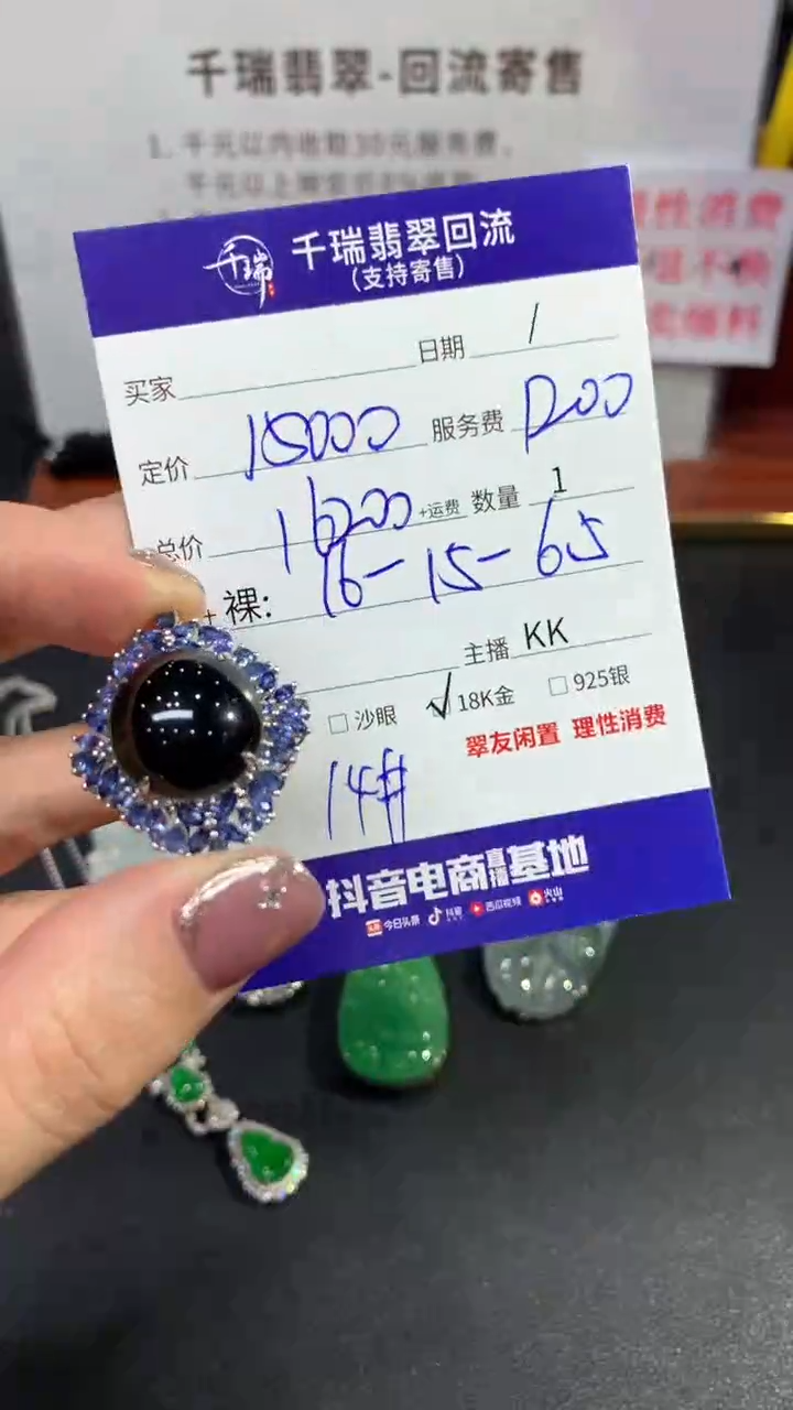 【闪购商品】翡翠戒指18K金镶嵌戒指回流不退不换|16200+0