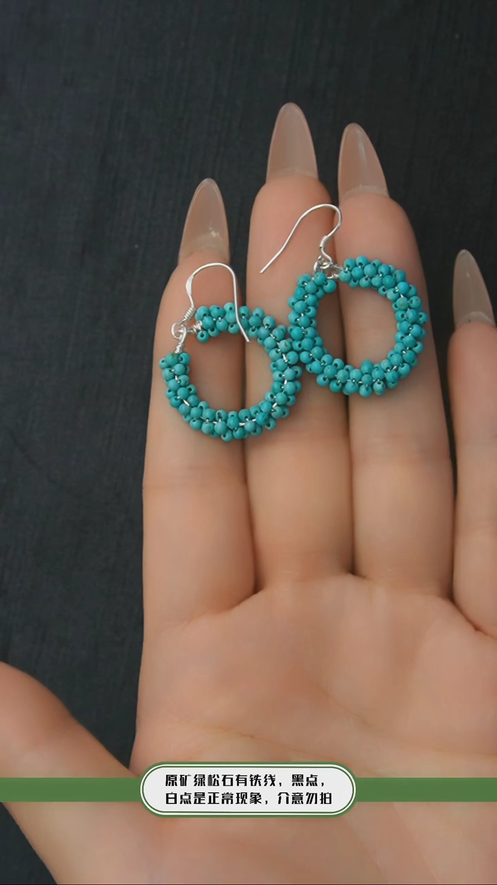 【闪购商品】绿松石耳环银S925镶嵌发货一件