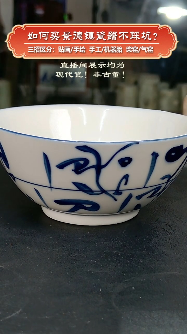 杯?刀子纹碗微瑕碗1只