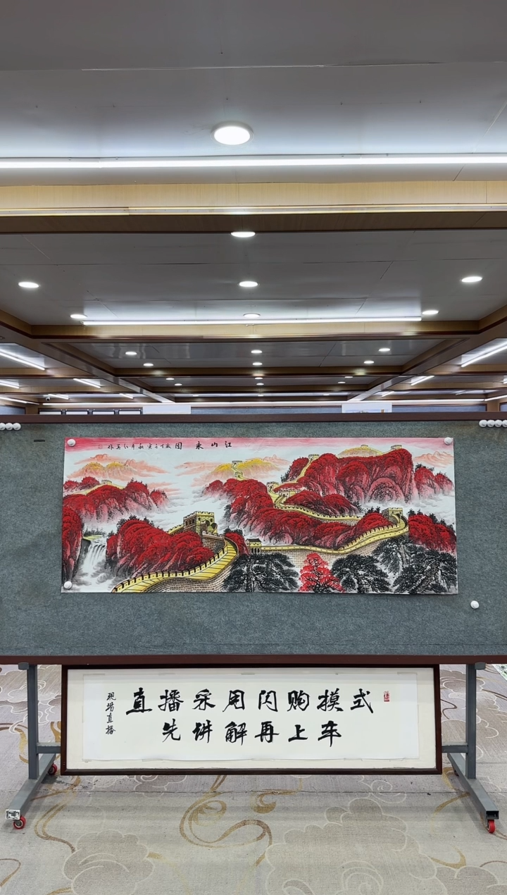 【闪购商品】绘画1王红兵-小六尺-山水国画