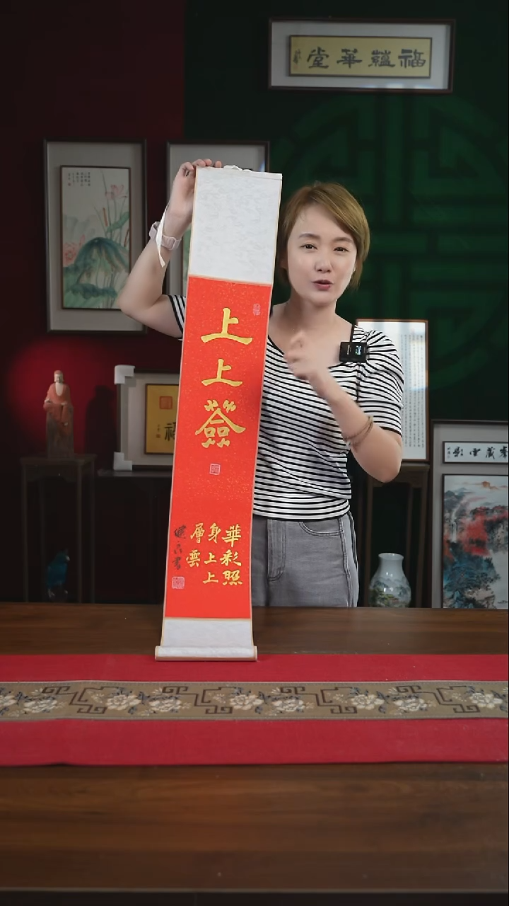 书法17*110书画卷轴上上签张