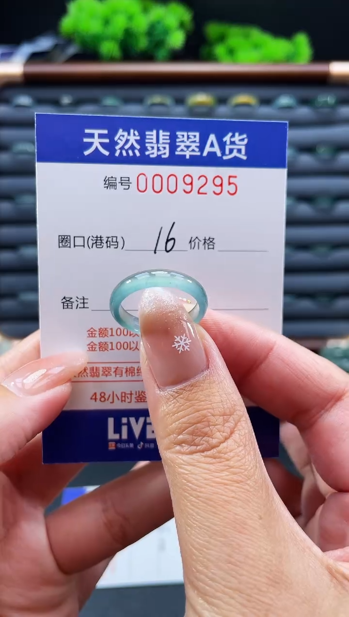 未镶嵌戒指翡翠戒圈