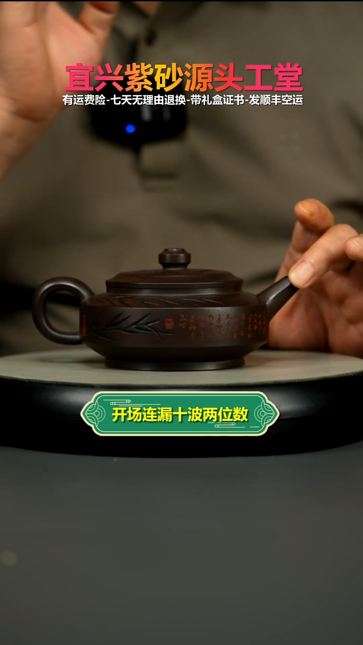 茶壶紫砂顾建华赤龙血砂清风周盘250CC