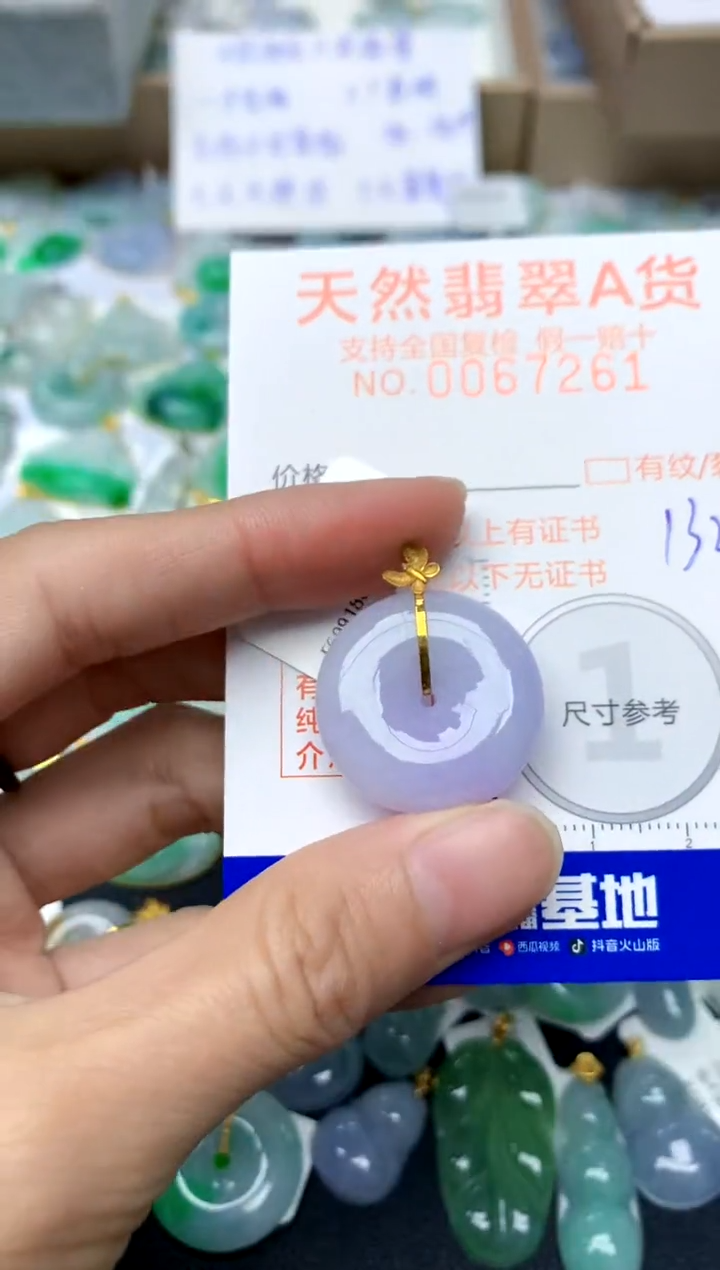 【闪购商品】翡翠颈饰18K金镶嵌132 天然A货翡翠