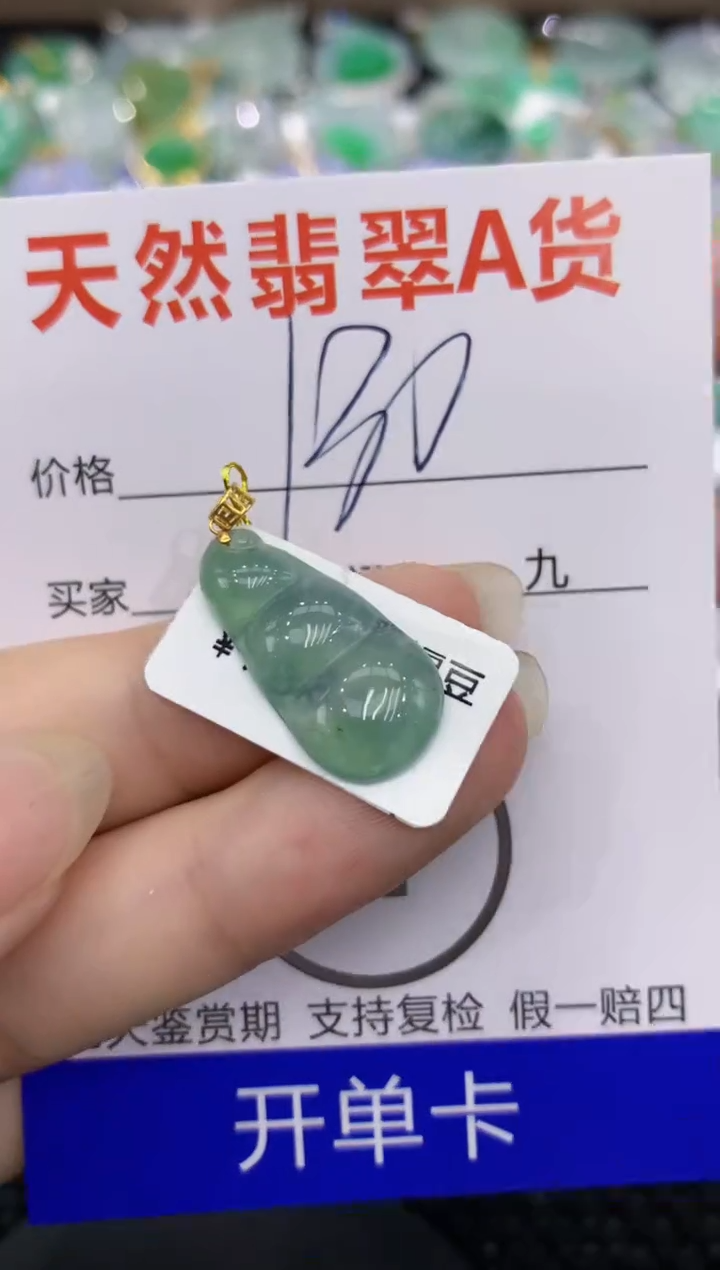 【闪购商品】翡翠颈饰18K金镶嵌8888888888