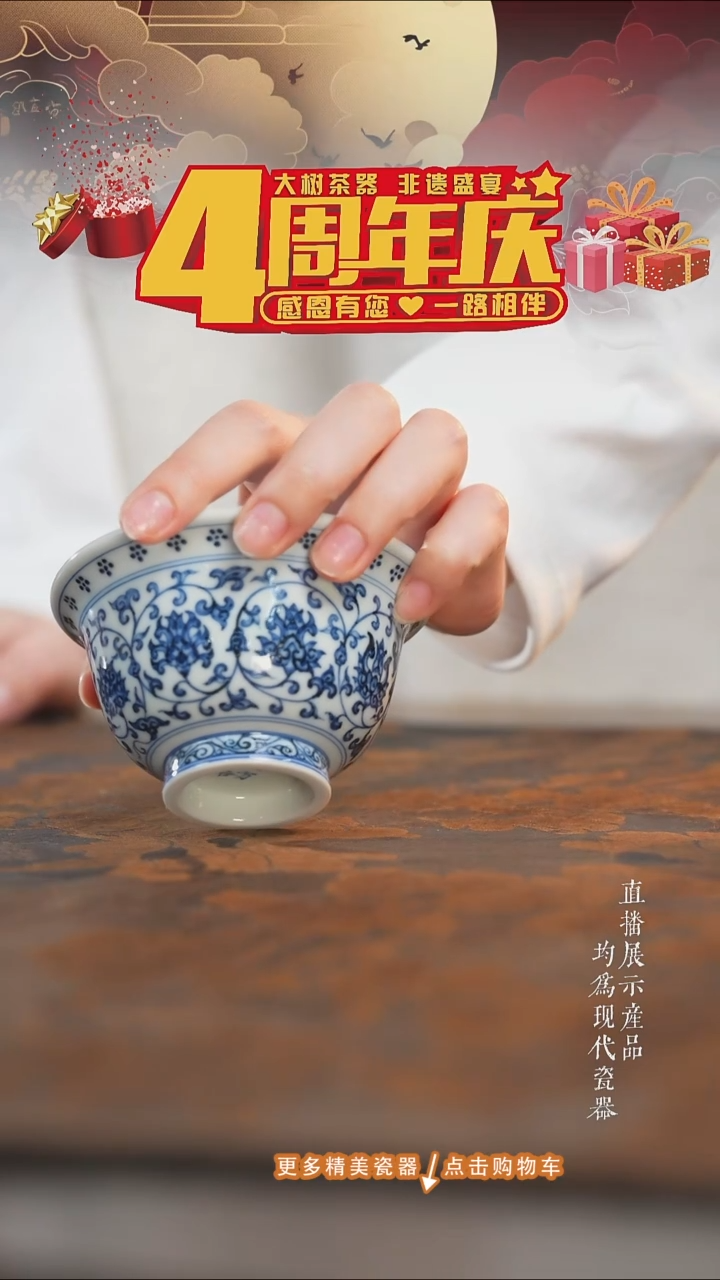 杯子陶瓷三方器合青花缠枝大压手杯双狮