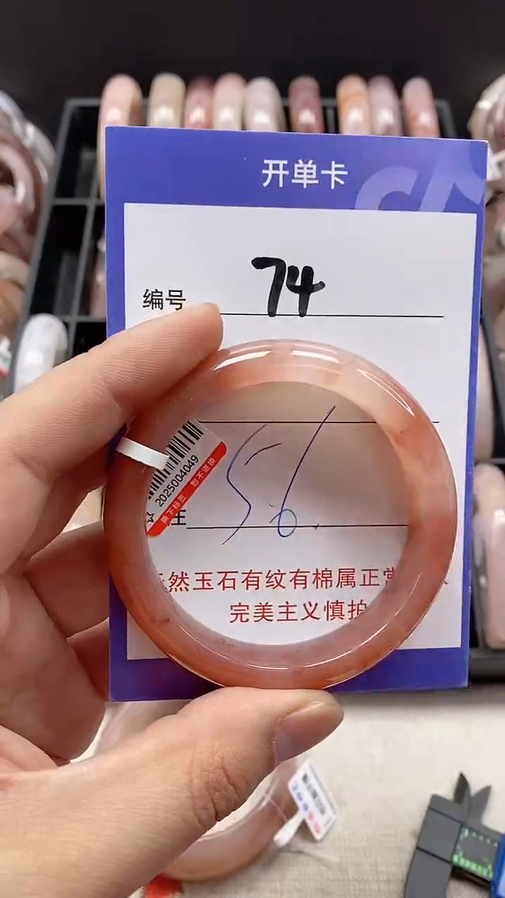 【闪购商品】石英质玉手镯未镶嵌74