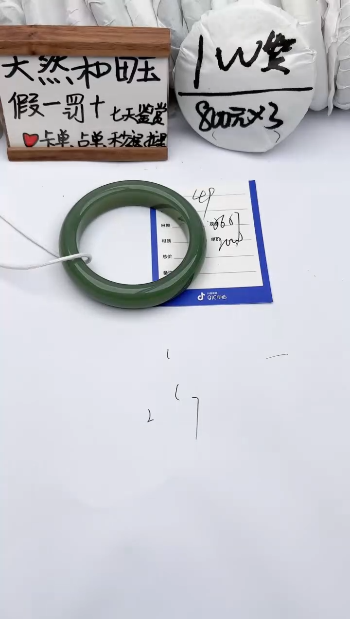 【闪购商品】和田玉手镯未镶嵌玉轩阁49