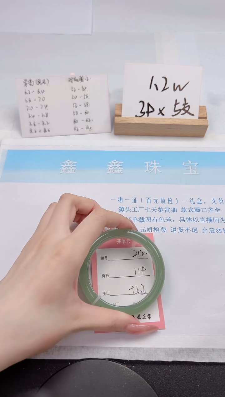 【闪购商品】石英质玉手镯未镶嵌212-56.3