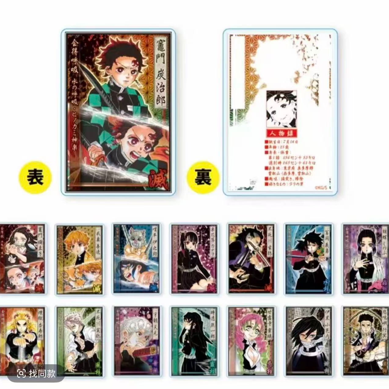 鬼灭之刃数据卡 第一弹原画 海贼王亚克力卡 混池 盲盒 代拆