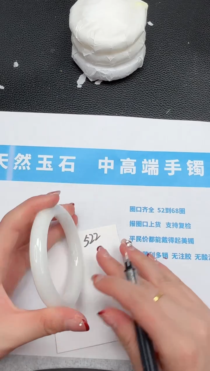 【闪购商品】石英质玉手镯未镶嵌522-56.9