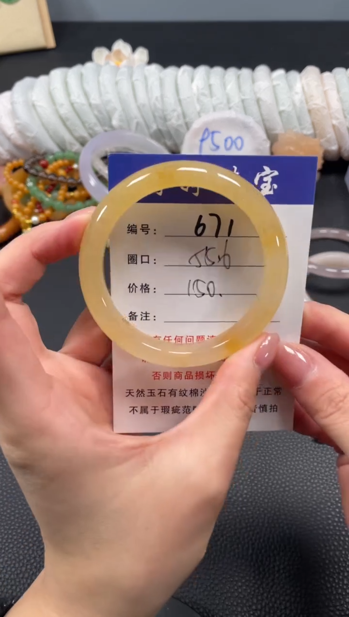 未镶嵌手镯石英质玉55.6