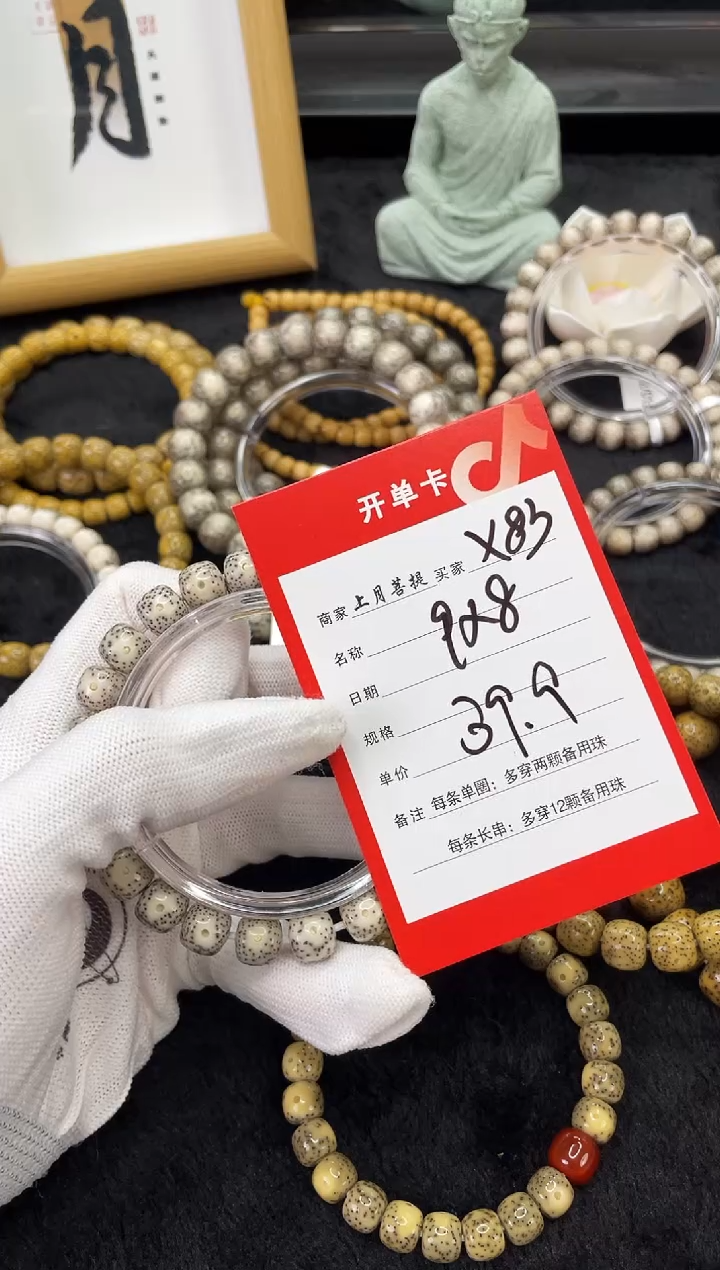 【闪购商品】星月菩提手串X83海南星月菩提单圈手串9X8