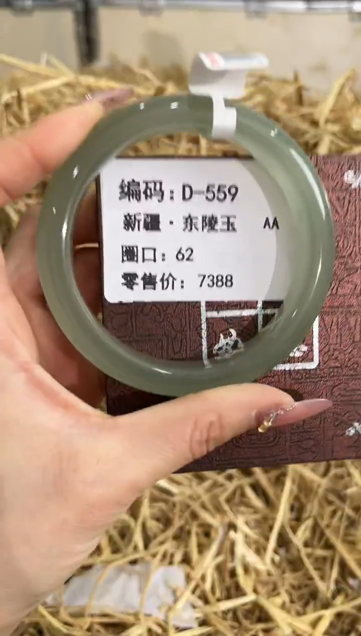 未镶嵌手镯石英质玉D-559