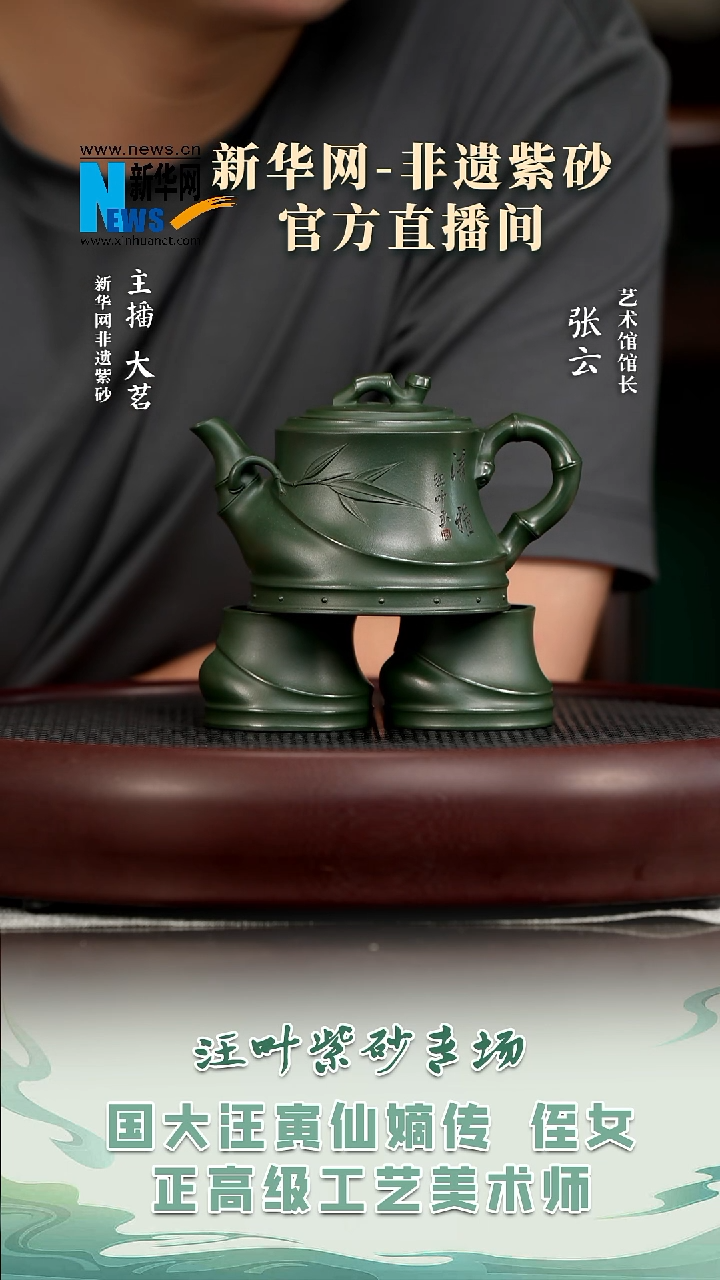 茶壶紫砂ZJX 18 汪叶 佛肚竹套组绿泥260