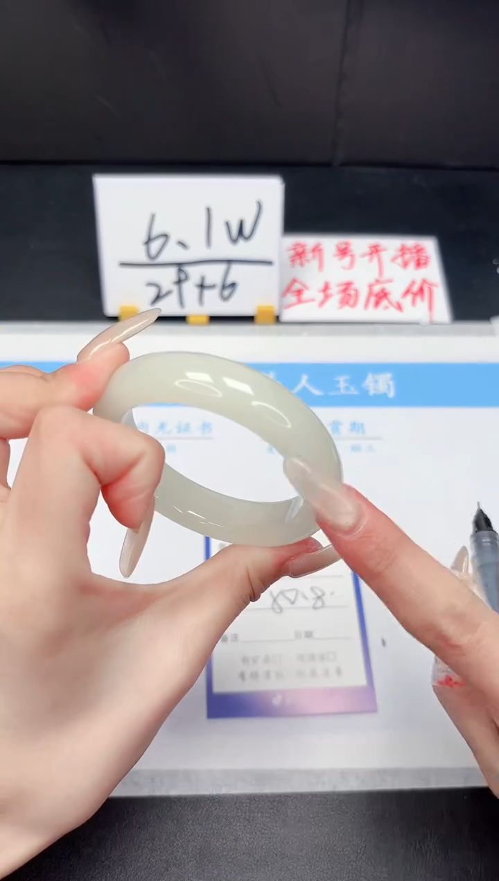 【闪购商品】和田玉手镯未镶嵌322-50.8