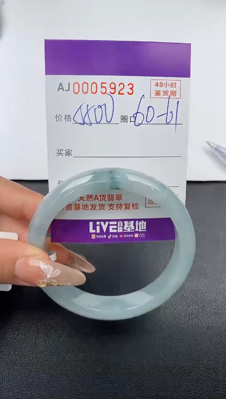 【闪购商品】翡翠手镯未镶嵌天然A货翡翠