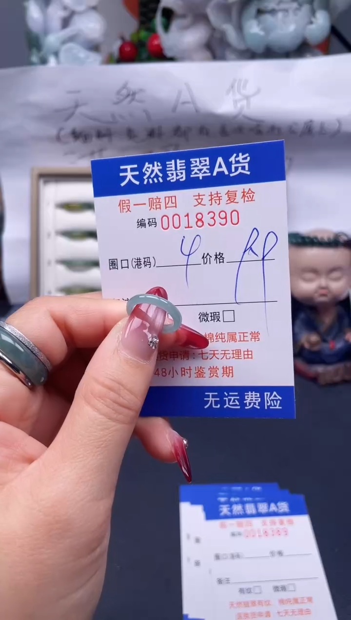 【闪购商品】翡翠戒指未镶嵌4*18390...