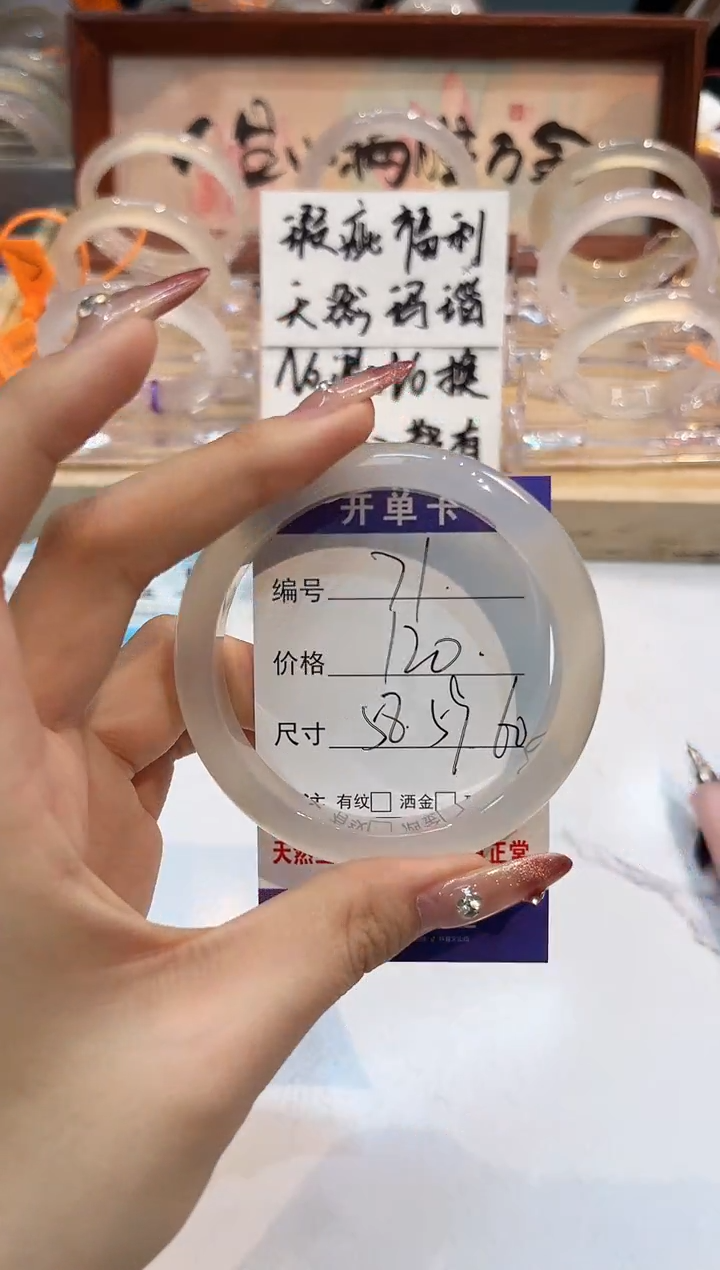 【闪购商品】玛瑙/玉髓手镯未镶嵌71-L马黑1瑕L-L58+