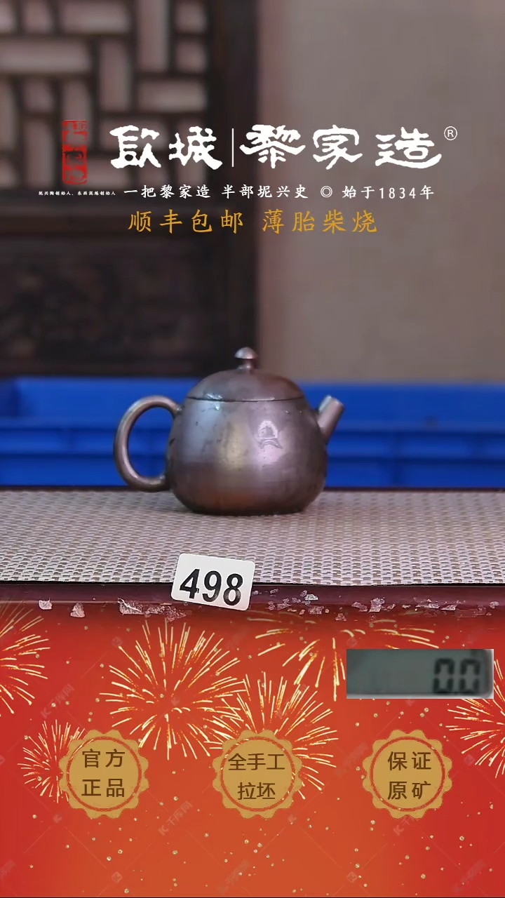 【闪购商品】498X容量瑕150cc薄胎柴烧网孔无盒