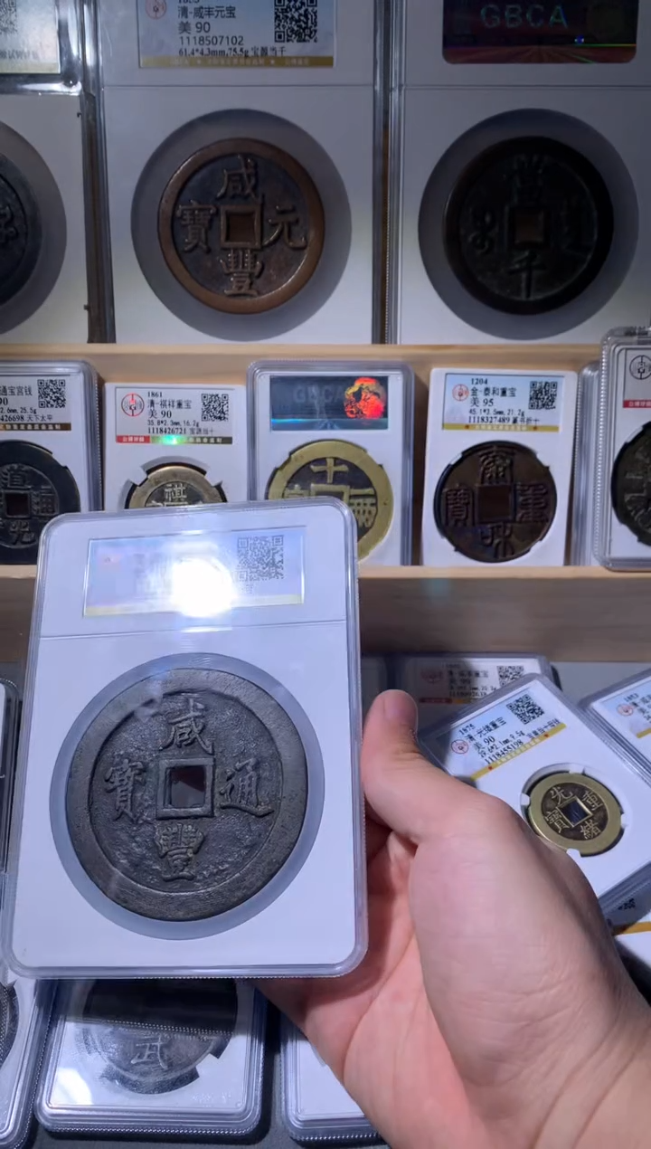 【闪购商品】铜小文泉藏古钱福百