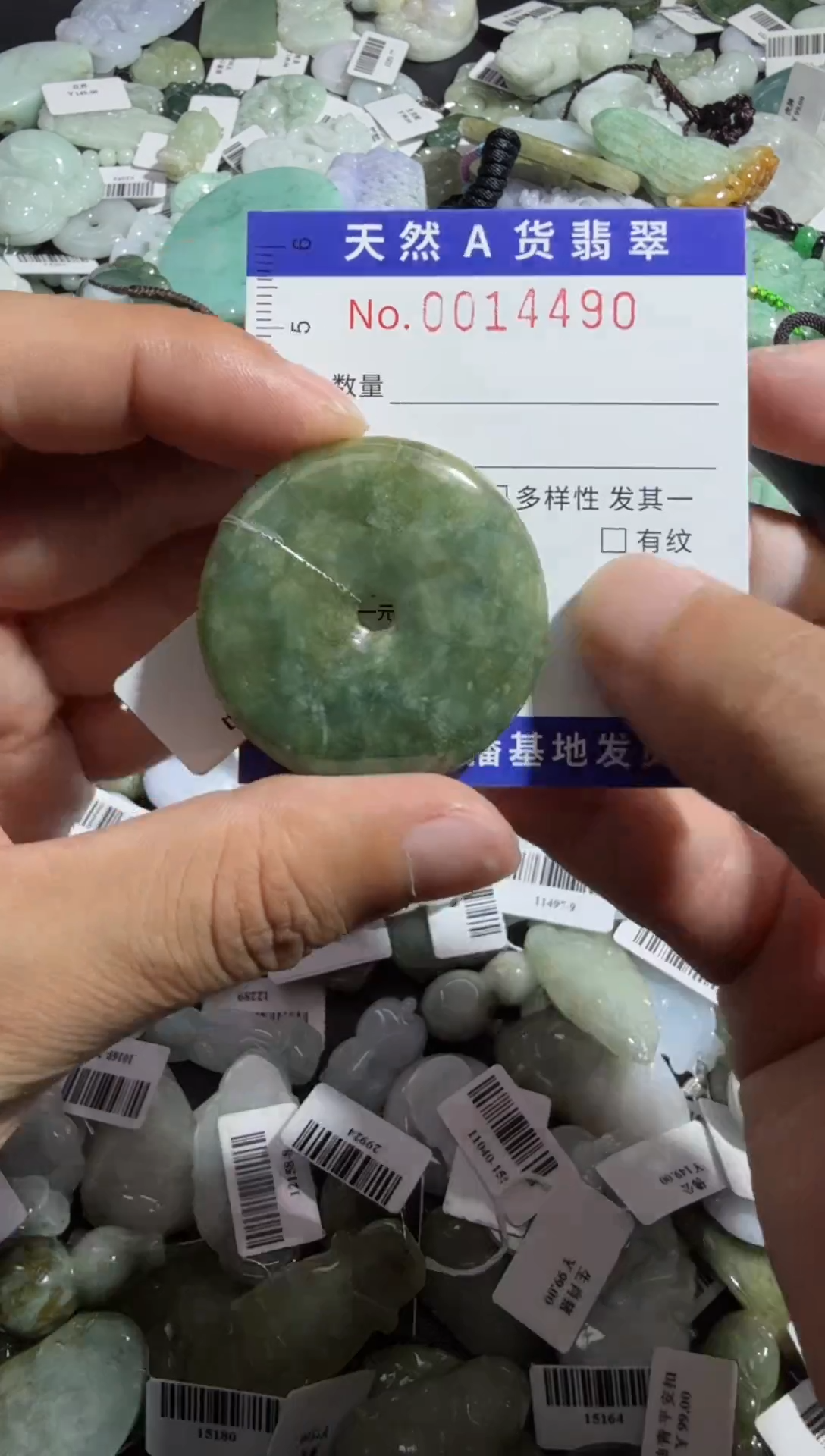 【闪购商品】翡翠颈饰未镶嵌00014490