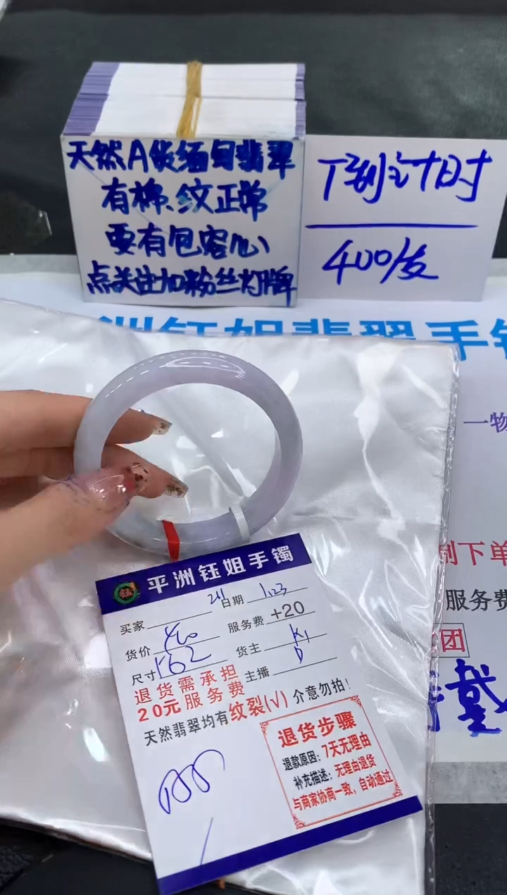 【闪购商品】翡翠手镯未镶嵌11111111111