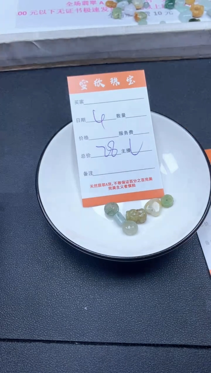 颈饰未镶嵌翡翠雪欣散珠定制diy