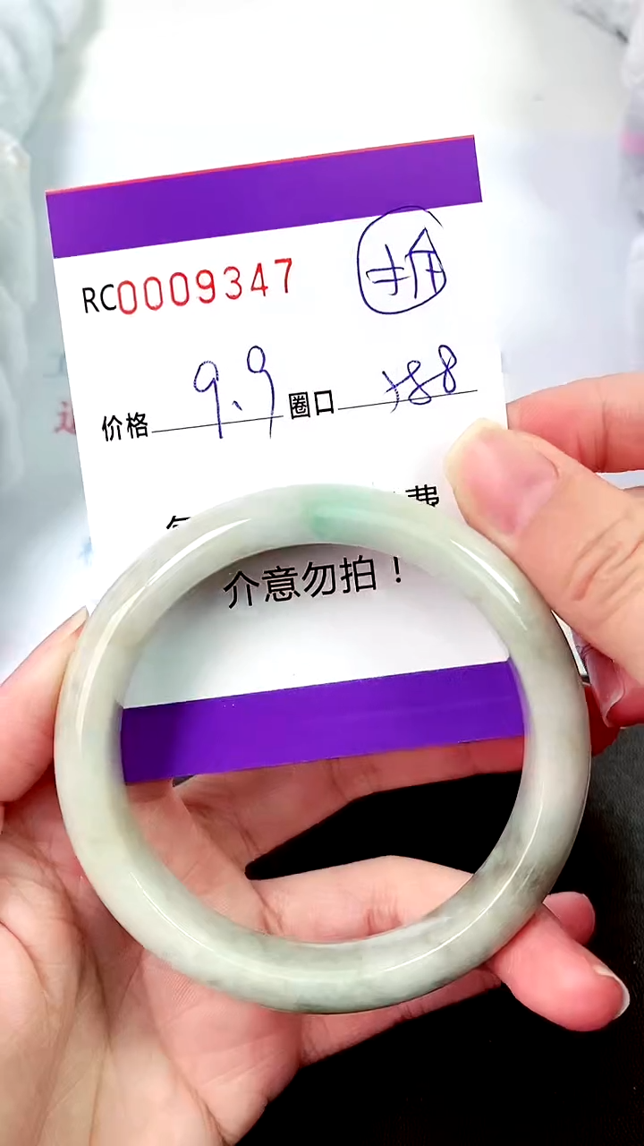 【闪购商品】翡翠手镯未镶嵌00009347