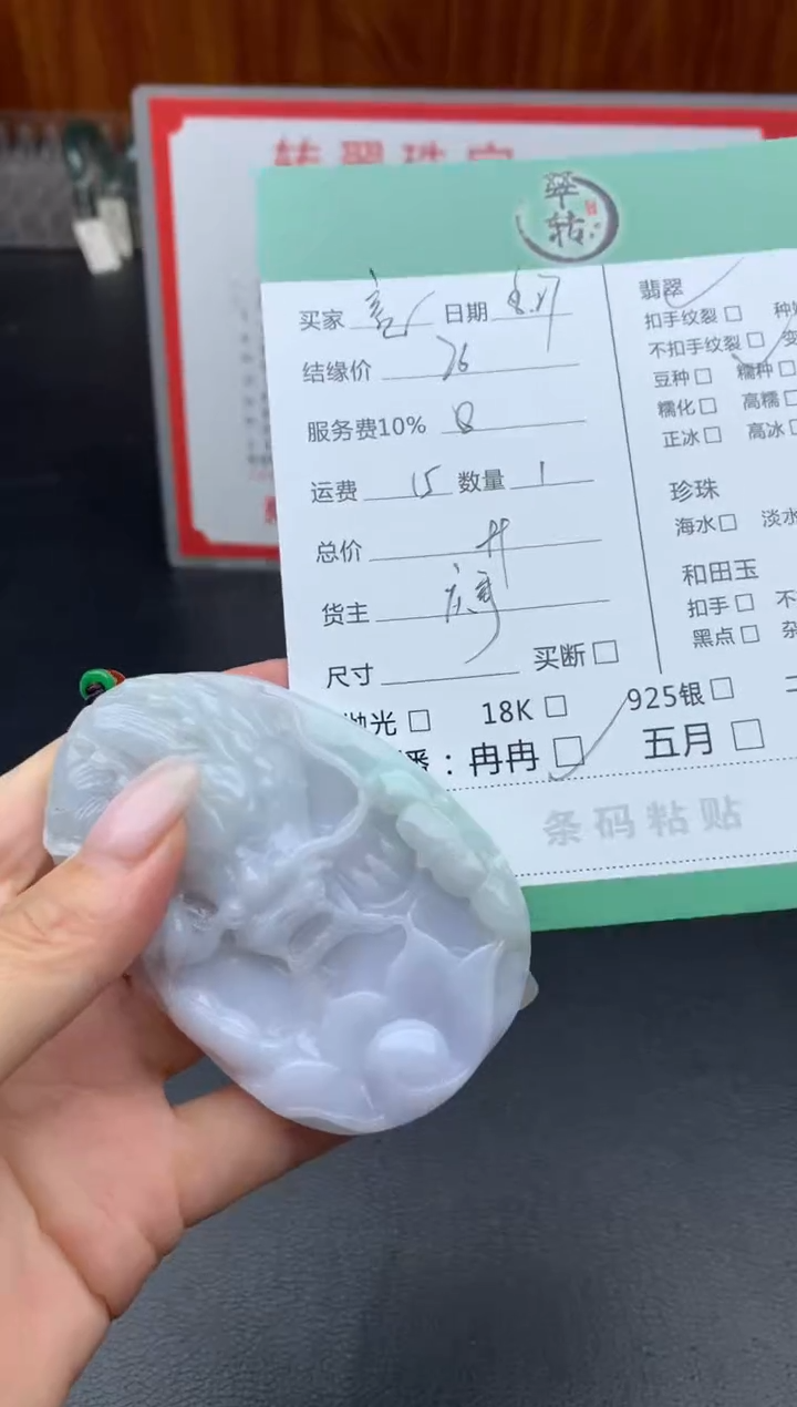 未镶嵌挂件翡翠意*挂件