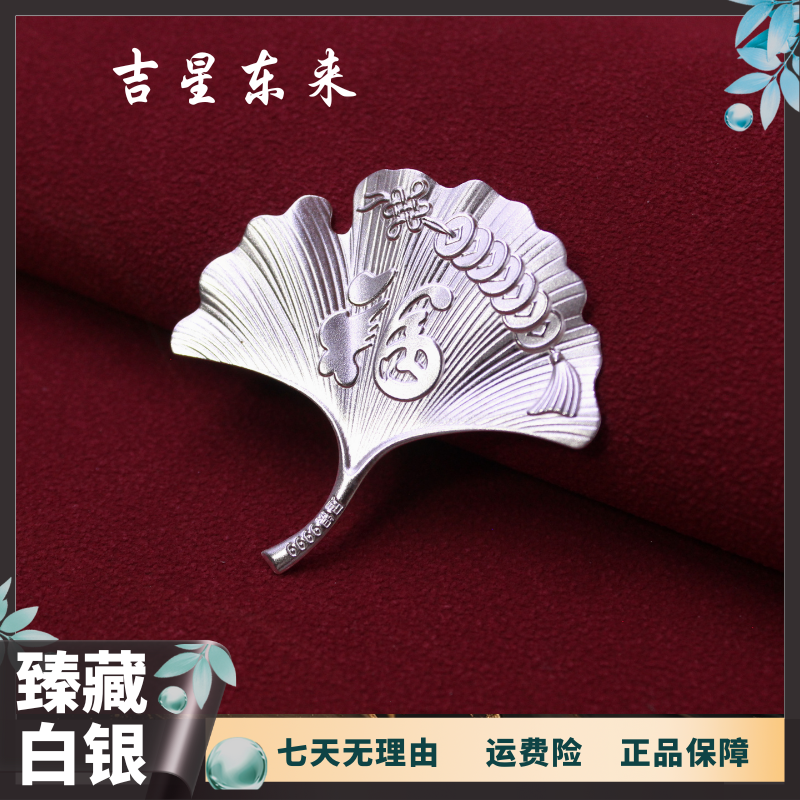 足银银制品 正品足银银杏叶茶伴侣足银9999煮水泡茶轻奢高端