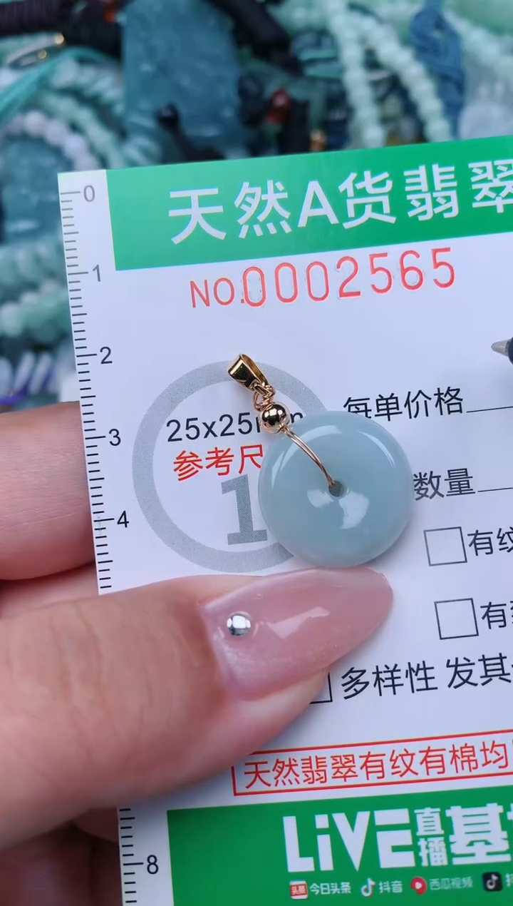 翡翠未镶嵌颈饰.0002565