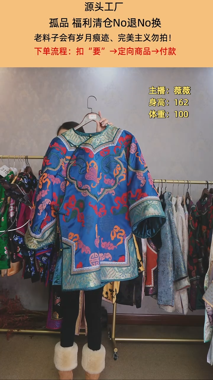 之*?漳绒大云肩太太服蓝色